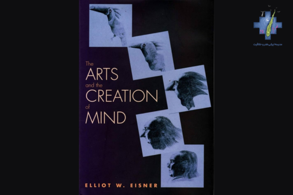هنرها و آفرینش ذهن